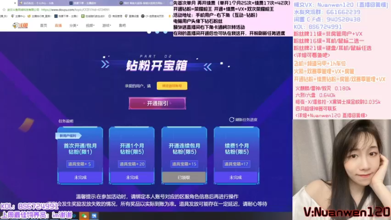 【2022-04-01 04点场】白鲨暖文：开钻粉送荣耀送角色摸金黑骑士