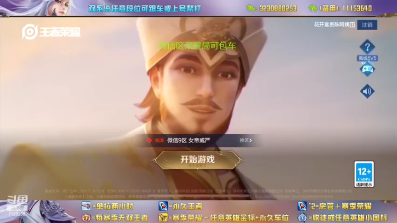 【2022-04-03 12点场】HK提笔：荣耀5排带粉冲百星挑战一把不输