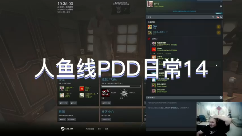 人鱼线PDD日常14
