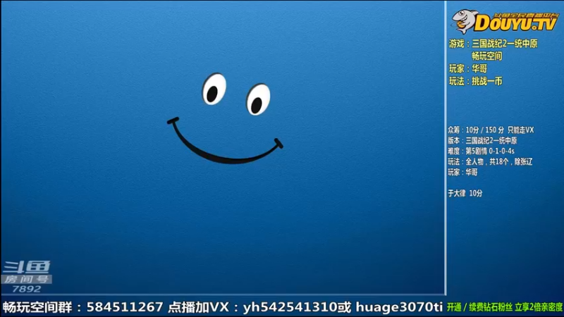 【2022-04-03 09点场】douyu素酒：飞天雪：三国战纪毁童年系列