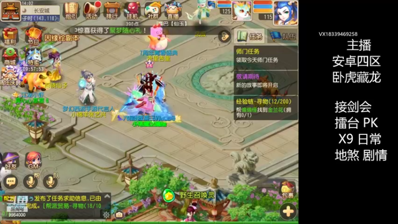 【2022-04-01 14点场】莫言LIVE：梦幻手游莫言的直播间