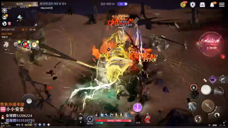 【2022-04-02 20点场】安堂丶：黑沙手游国服先遣体验 韩服小哥哥带你耍