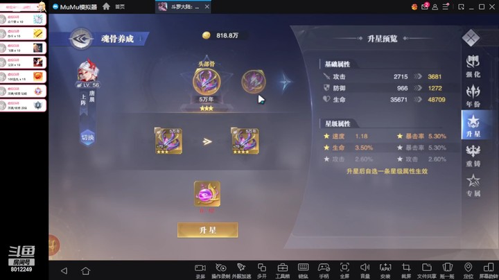 【斗罗大陆：魂师对决】骚狐6868的精彩时刻 20220403 20点场