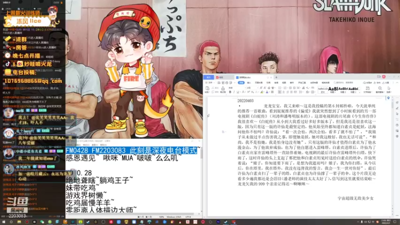 【2022-04-03 23点场】妙哇喷火龙：【小奶团】技术主播(未来的)~绝地龙虾~