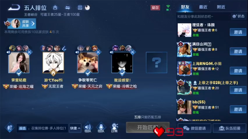 【2022-04-03 02点场】游弋：荣耀局五排 团战视觉盛宴
