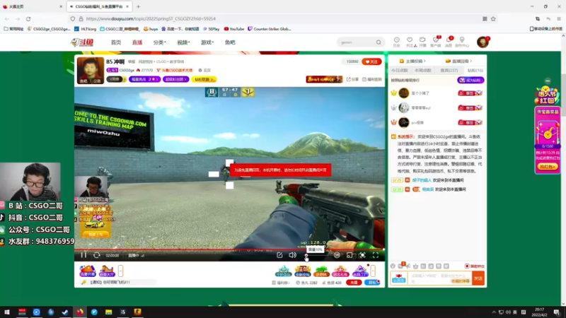 【2022-04-02 20点场】CSGO2ge：B5  冲啊