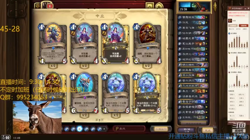 【2022-04-03 11点场】驴鸽LvGe：新人主播，请多指教 5110403