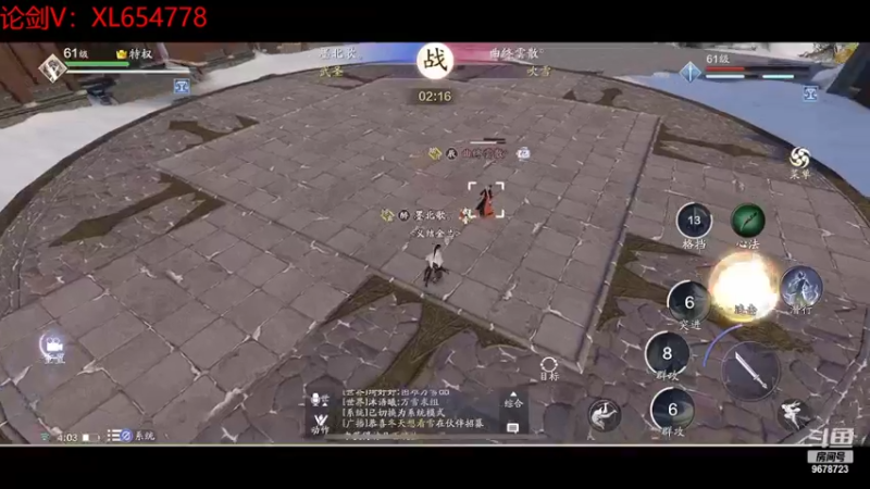 【2022-04-02 04点场】乐乐阿ovo：太白从龙论剑