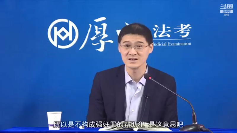 【2022-04-03 10点场】厚大法考官方：罗翔：真正的爱情是什么？