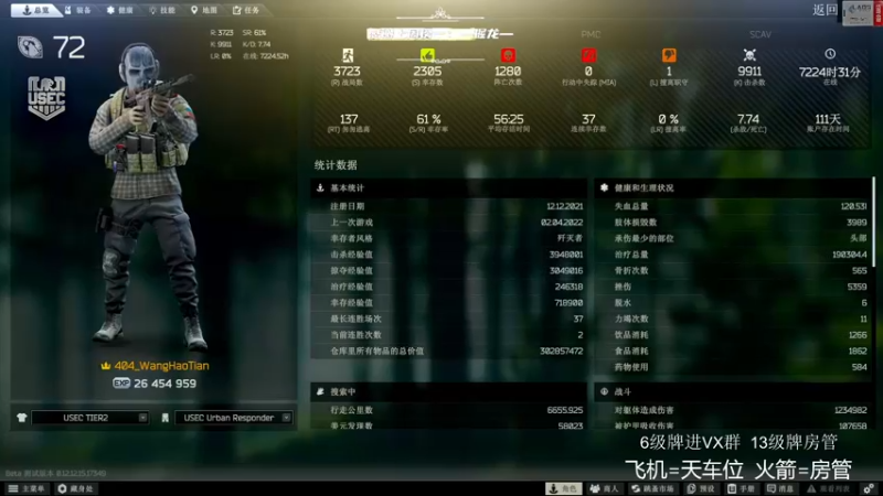 【2022-04-03 09点场】王浩天儿：【404/72级】人未尽，杯莫停。