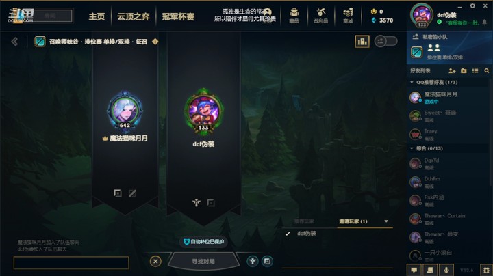 【英雄联盟】奶妈真猛