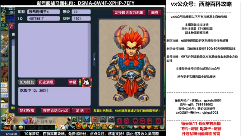 【2022-04-02 12点场】oo冠希oo：新区观沧海4wdpt细节玩法