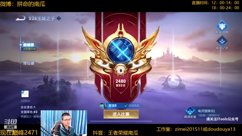【2022-04-02 23点场】爱鱼丶南瓜：国1铠 巅峰冲第一