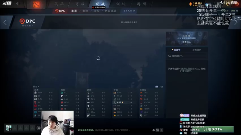 【2022-04-03 16点场】杰出哥：开黑拉！！！！！！