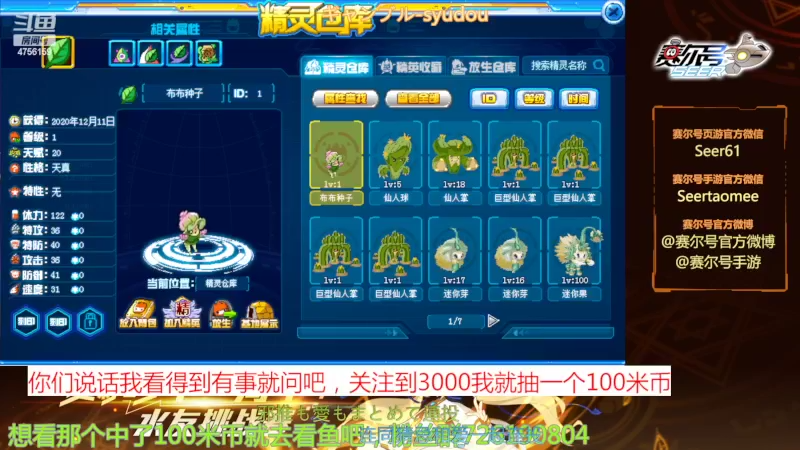 【2022-04-02 12点场】赛尔王007：赛尔号PVE和PVP