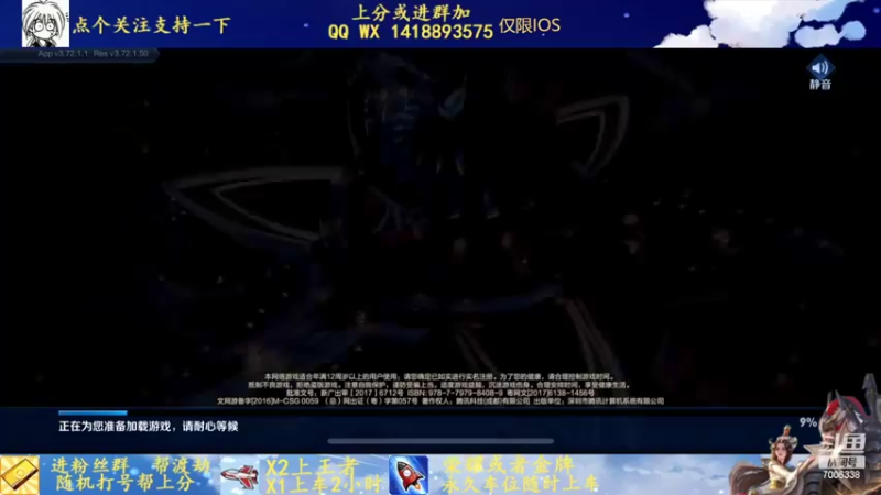 【2022-04-03 20点场】剑心小哥：上分啦上分啦 7006338