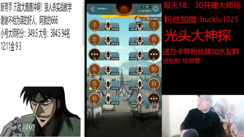 野鹿子君的精彩时刻 20220402 19点场