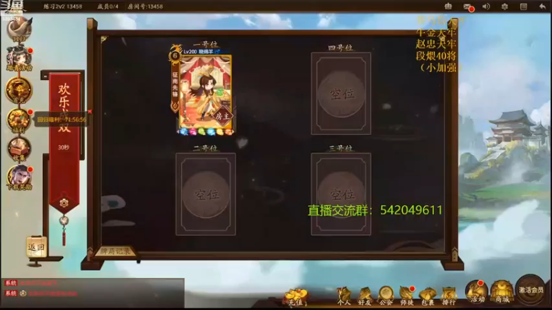 【2022-04-01 20点场】光栅圣泽：身份竞技上分指南