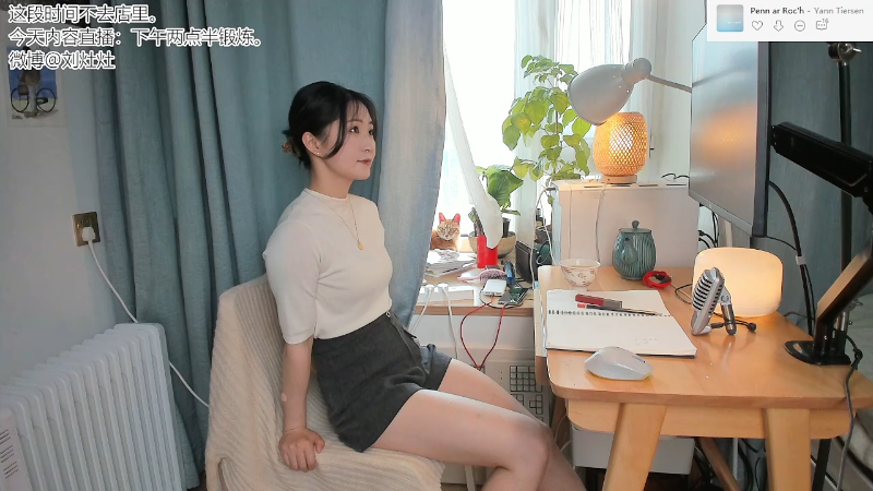 【户外】刘灶灶的精彩时刻 20220403 13点场