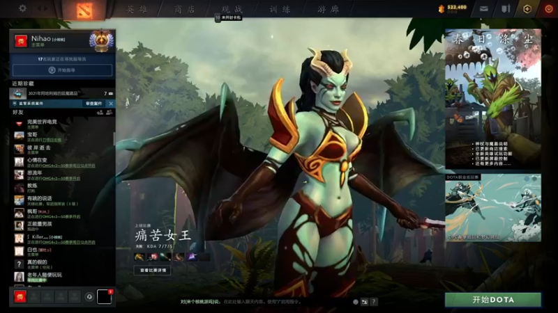 【2022-04-03 13点场】sakira丶hao：dota4+2启动~~