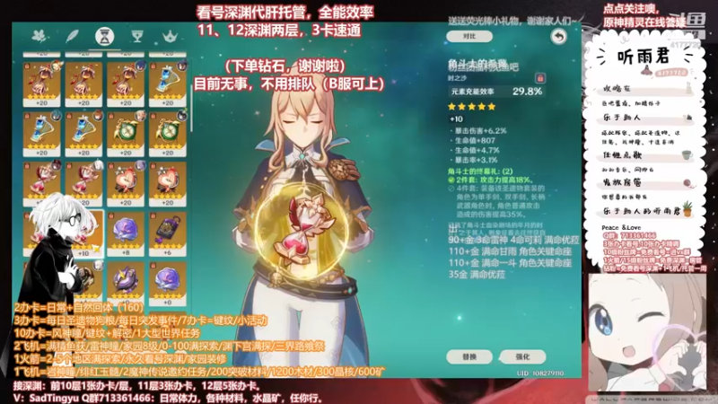 【2022-04-03 02点场】伤心时听雨：痛苦深渊找我，我很快乐。