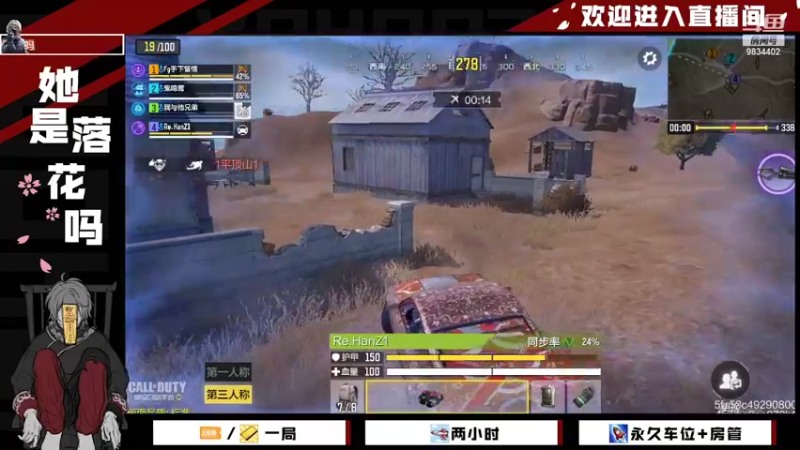 【2022-03-30 12点场】她是落花吗：CODM良心手游天天处于战斗状态