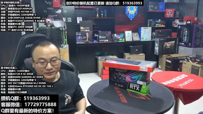 【2022-04-02 22点场】创D电脑联盟：郑州创D：显卡活动进行中