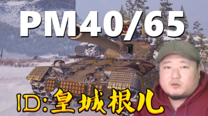 【坦克世界】谋定而后动知止而有得 毛蝎支援及时随时跑路