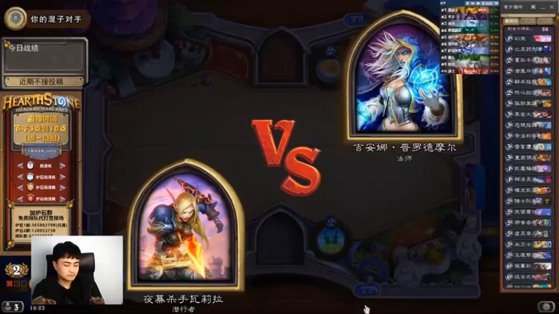 炉石杨清枫每日 ZY-648 竞技场苟活贼极限翻盘