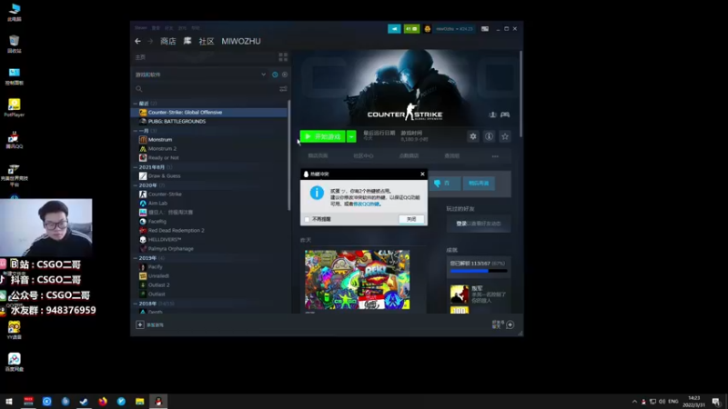 【2022-03-31 14点场】CSGO2ge：CSGO2ge的直播间