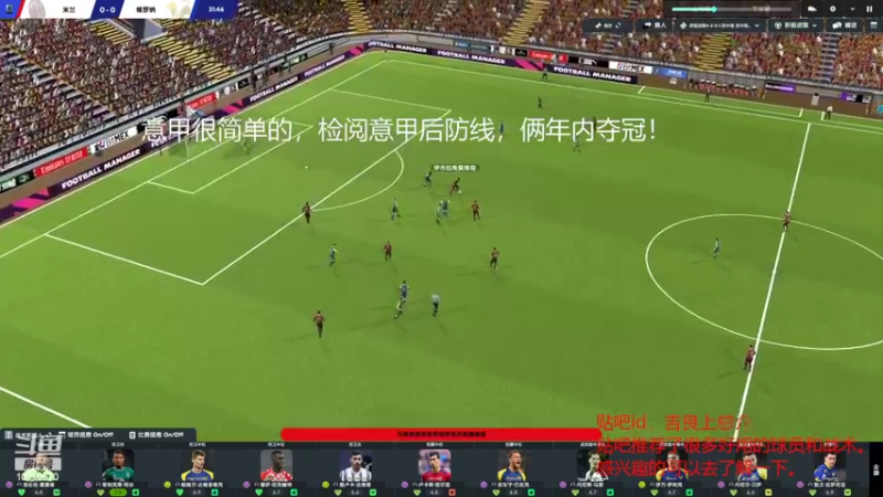 【2022-04-04 19点场】吉良上总介：检阅意甲后防线！维罗纳原班人马夺冠中！