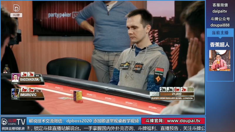 我在斗鱼看斗牌TV直播棋牌娱乐