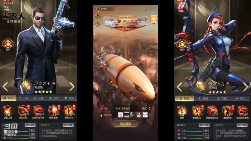 【2022-04-01 08点场】DY科神大大：红警OL手游１８６区天阙
