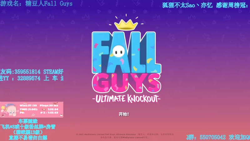 【2022-03-27 22点场】我最强阿啊啊：周末双倍亲密【光头强丨糖豆人】糖豆强盗