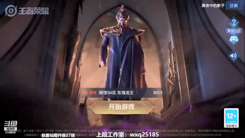 【2022-04-04 07点场】小啊鹏Zz：单排冲击101星 诸葛国服细节教学
