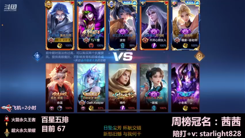 【2022-04-03 22点场】三藏Star：顶级辅助欢乐五排，进来吃饭