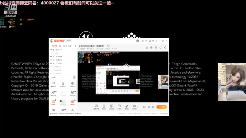【2022-04-03 02点场】FFC0CB026：幽灵线东京 崇神模式中（最难模式）
