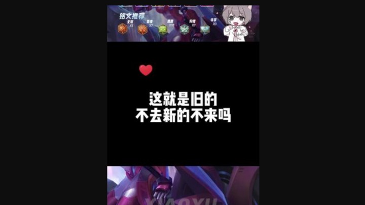 当你的对象丢下你找别人双排的时候