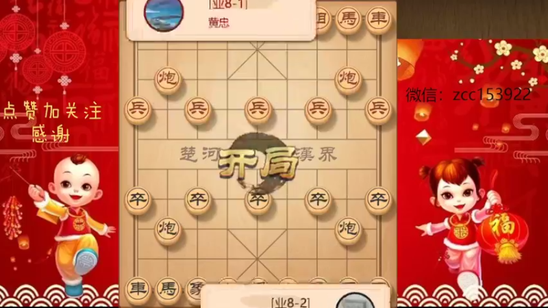 卒底炮硬怼仙人指路，天外飞仙取胜