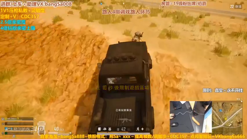 邦Sa四排调戏路人-5