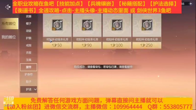 【2022-04-03 16点场】新征成：全职业攻略在直播间！