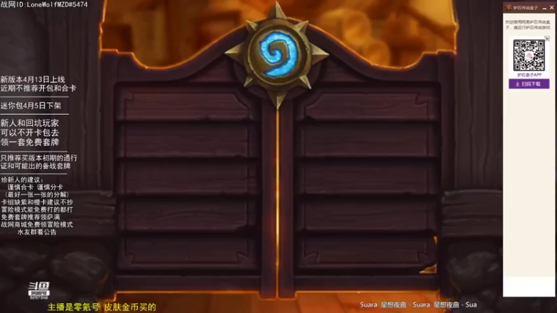 【2022-04-03 21点场】LoneWolf梦之岛：零氪炉石·新人助手