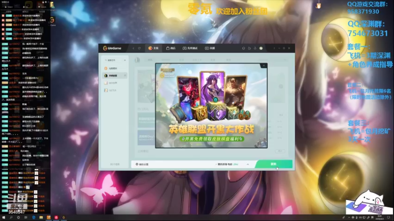 【2022-04-03 00点场】神雕大侠s：零氪主播哦(下棋去啦，有事扣1)