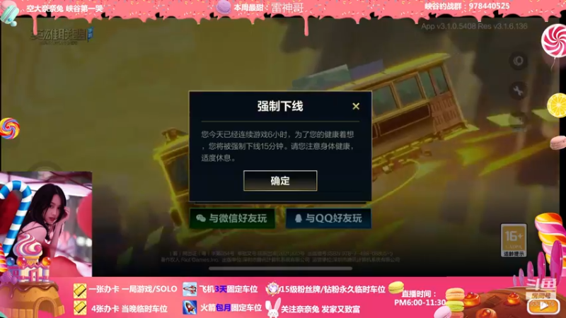 【2022-04-04 00点场】奈奈兔nice：小兔子吧乖乖 把门开开