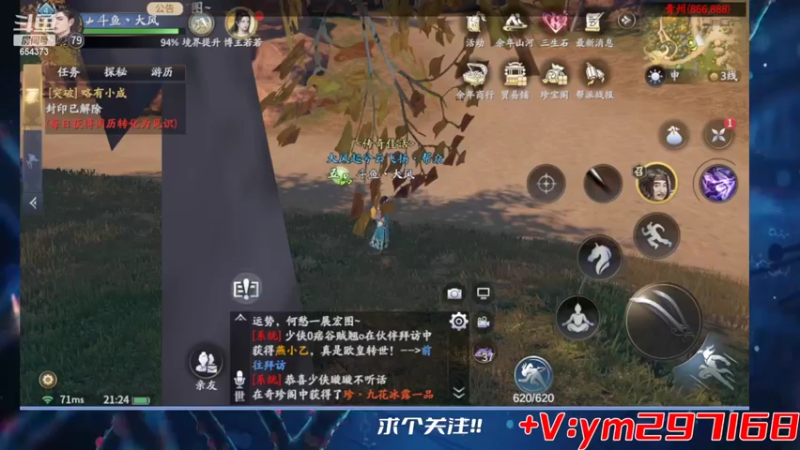 【2022-03-30 21点场】游易丶划水：刷刷刷刷刷刷 654373