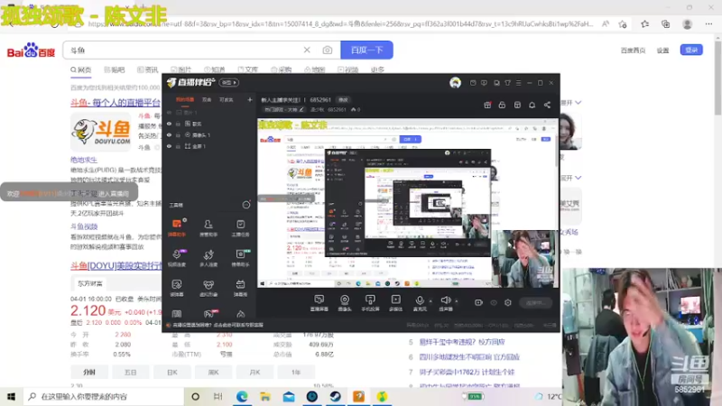 【2022-04-02 20点场】凌少秋：新人主播求关注！！ 6852961