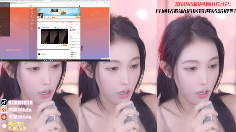 【2022-04-04 20点场】苏恩Olivia：苏恩：连宝彭宝啦啦啦啦 1.5倍亲密度冲