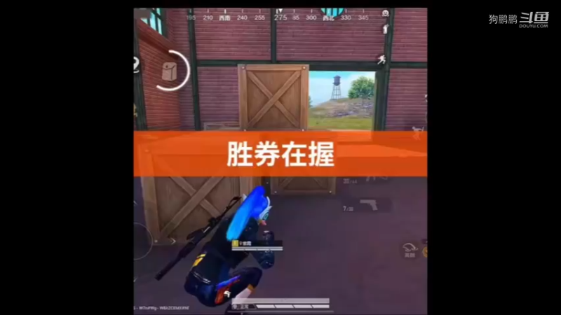 胜券在握1v4
