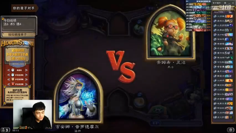 炉石杨清枫每日 ZY-649 竞技场黑鬼法双符文疯狂苟活