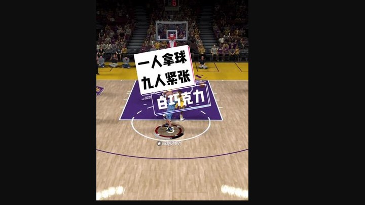 白巧克力：一人拿球九人紧张